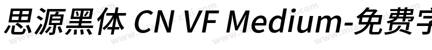 思源黑体 CN VF Medium字体转换